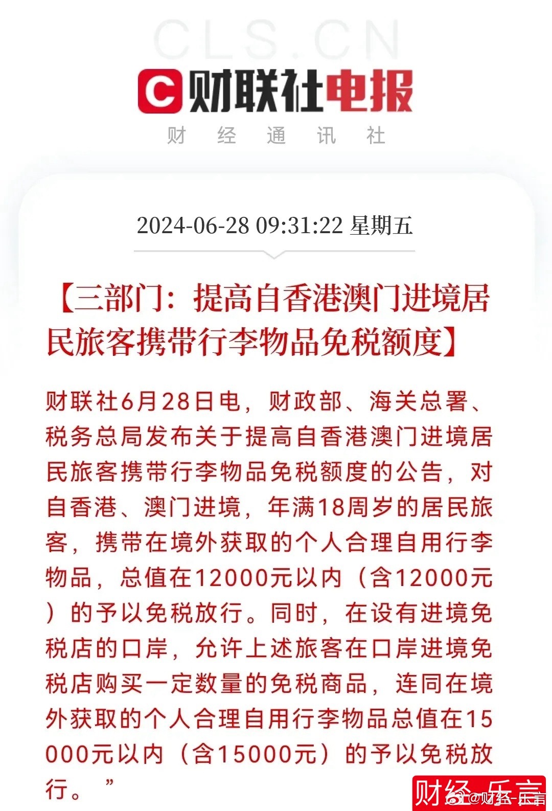 2025年新澳门和香港天天免费精准大全,全面释义、专家解析解释和落实-警惕虚假宣传-全面释义、专家解析解释和落实