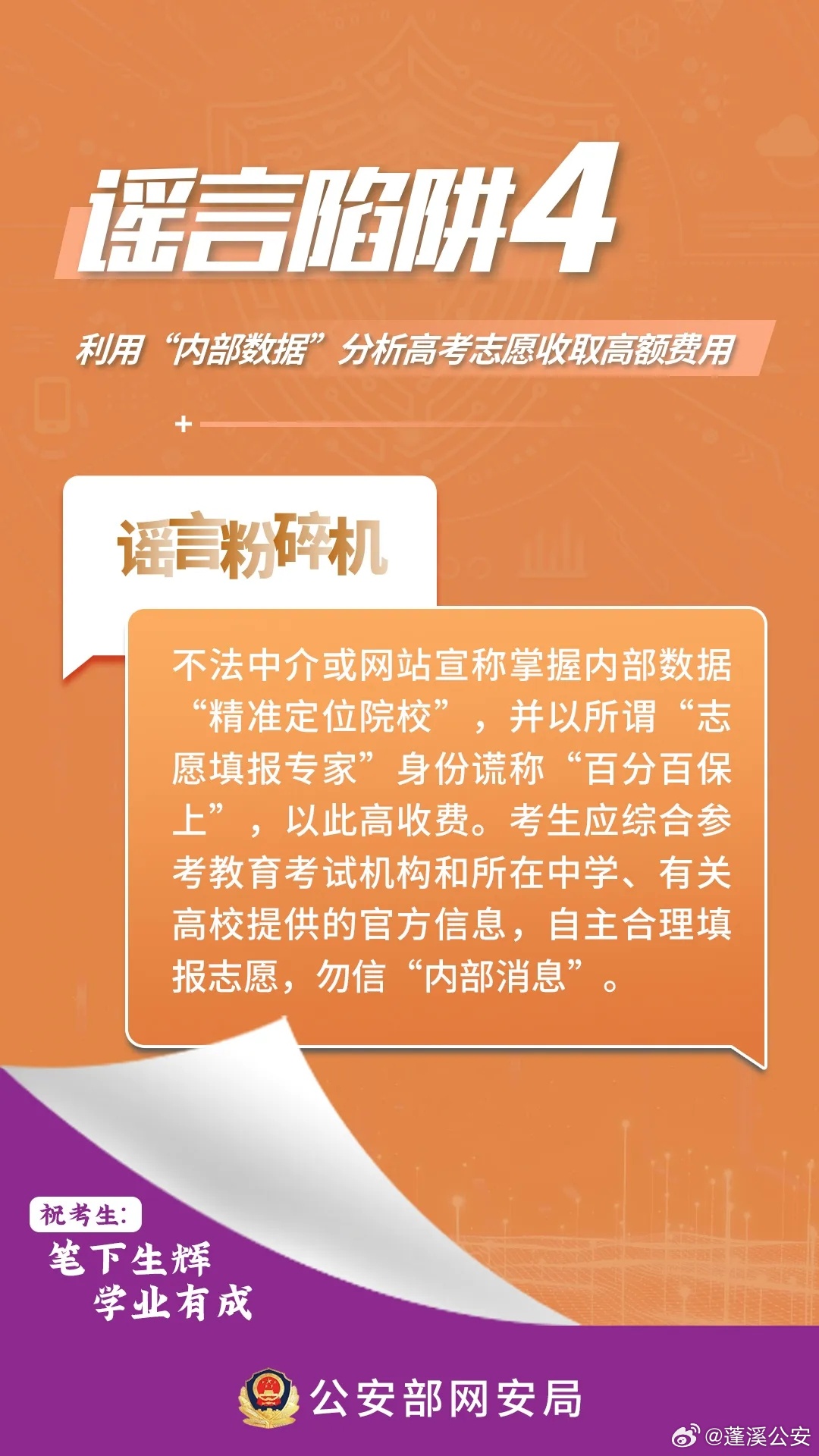777778888精准免费一肖2025年全面释义、专家解析解释和落实与警惕虚假宣传