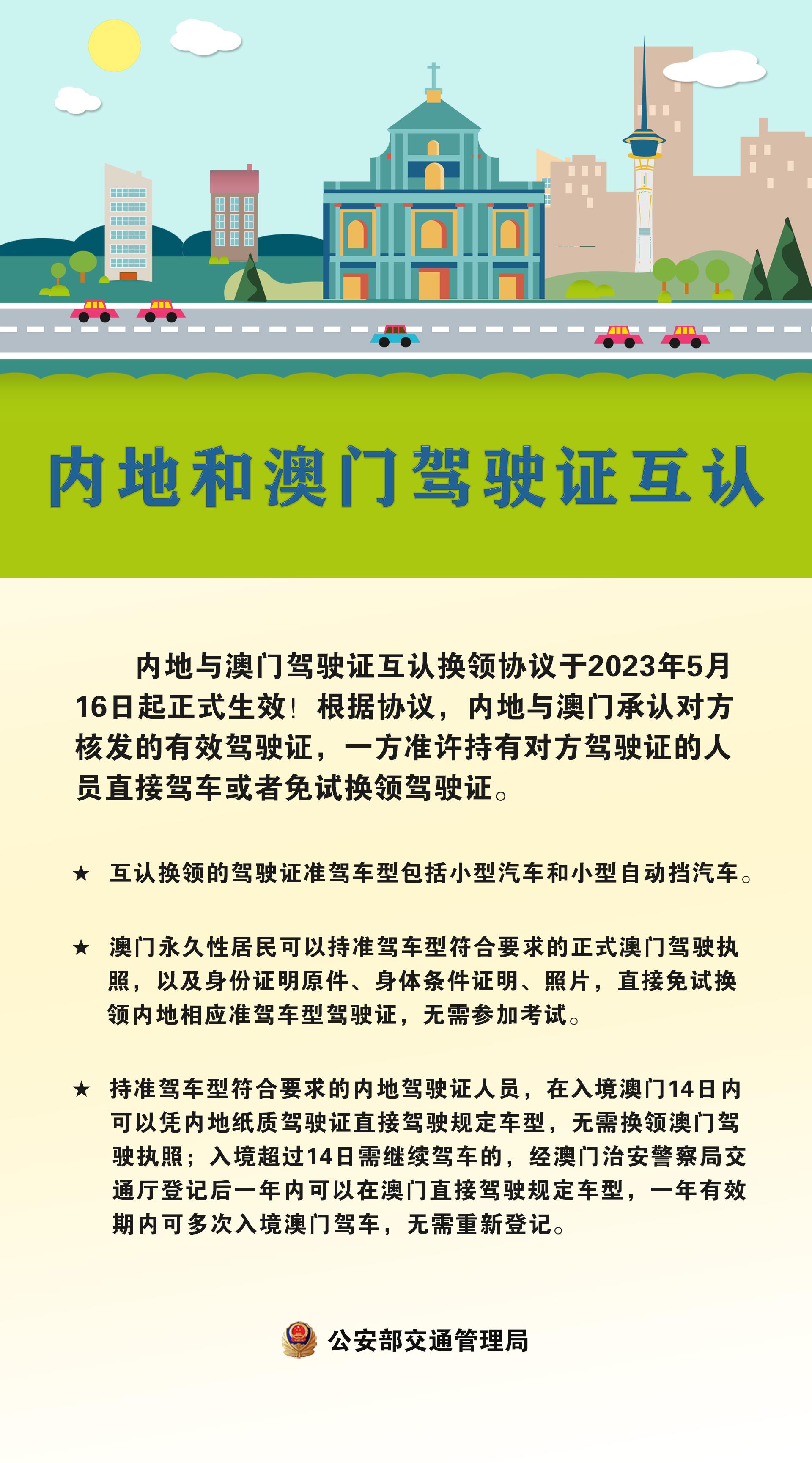 新澳门2025年正版免费和新澳2025最新版免费,全面释义、专家解析解释和落实-警惕虚假宣传-全面释义、专家解析解释和落实
